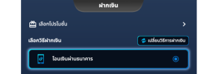 โอนเงินผ่านธนาคารwinland168