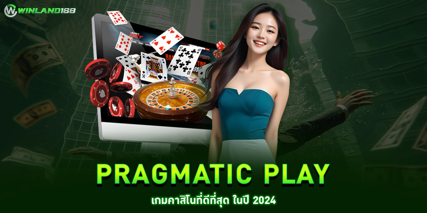 Pragmatic Play - winland168