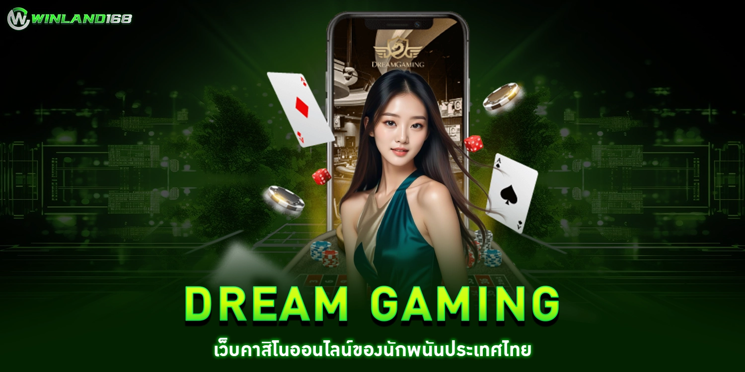 Dream gaming - winland168