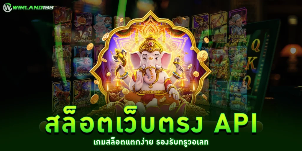 สล็อตเว็บตรง - winland168